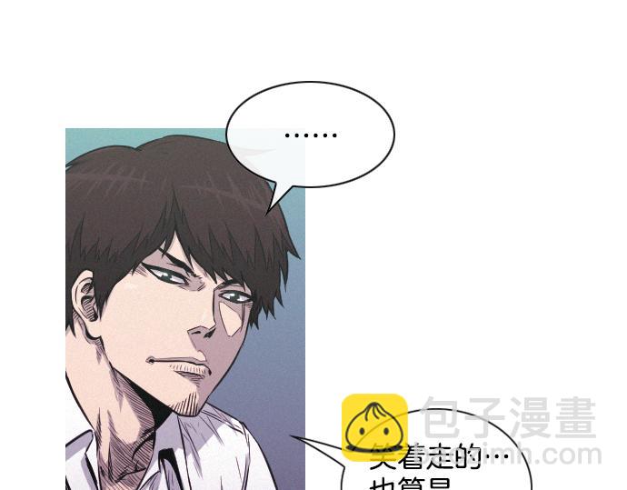 《特工大叔》第40话 大爆炸 第11页