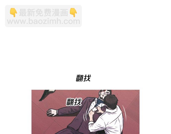 《特工大叔》第40话 大爆炸 第13页