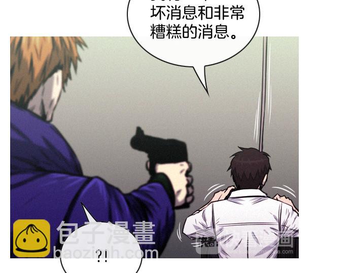 《特工大叔》第40话 大爆炸 第33页