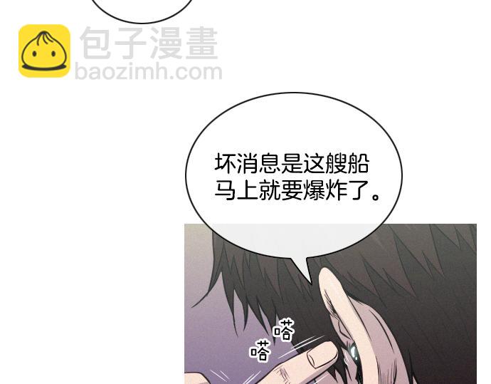 《特工大叔》第40话 大爆炸 第34页