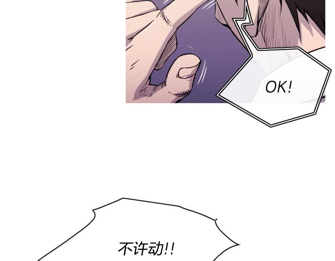 《特工大叔》第40话 大爆炸 第35页