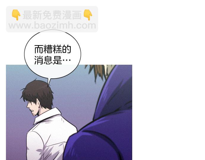 《特工大叔》第40话 大爆炸 第43页