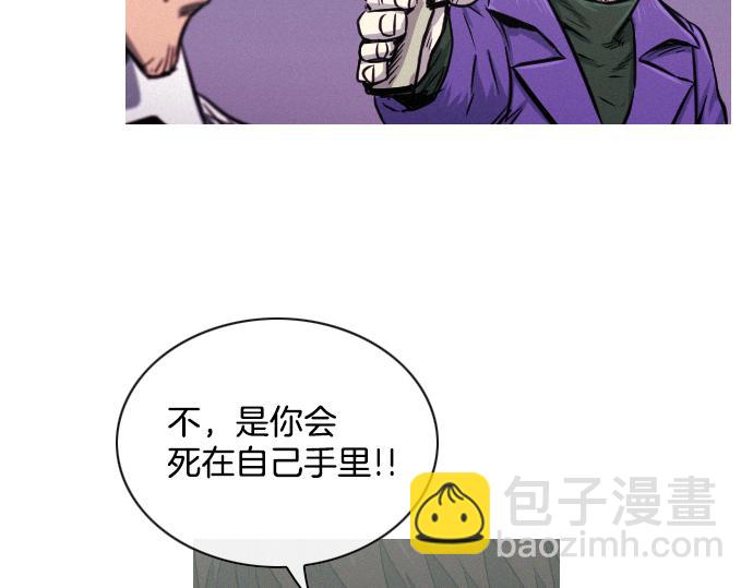 《特工大叔》第40话 大爆炸 第45页