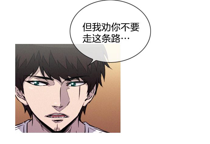 《特工大叔》第42话 特工的旅行 第23页