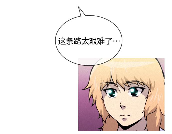 《特工大叔》第42话 特工的旅行 第24页