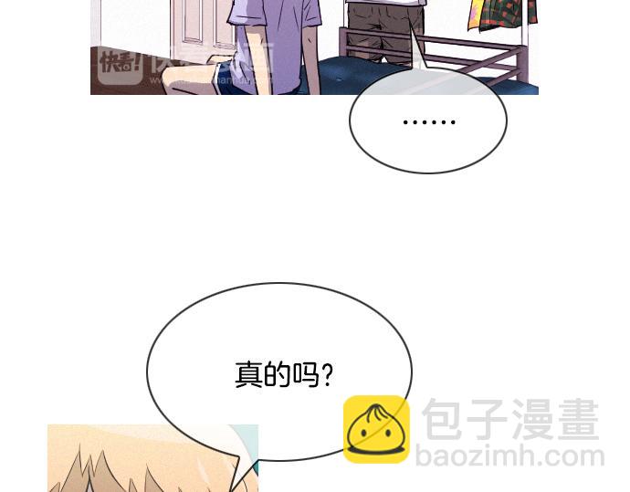 《特工大叔》第42话 特工的旅行 第26页