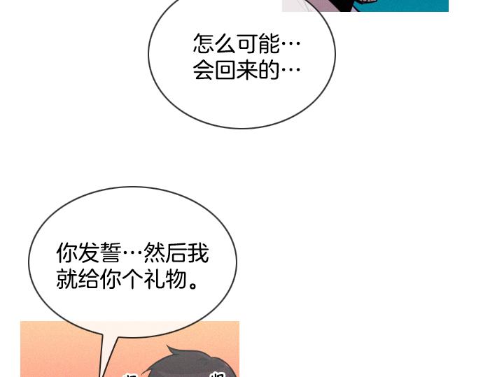 《特工大叔》第42话 特工的旅行 第28页