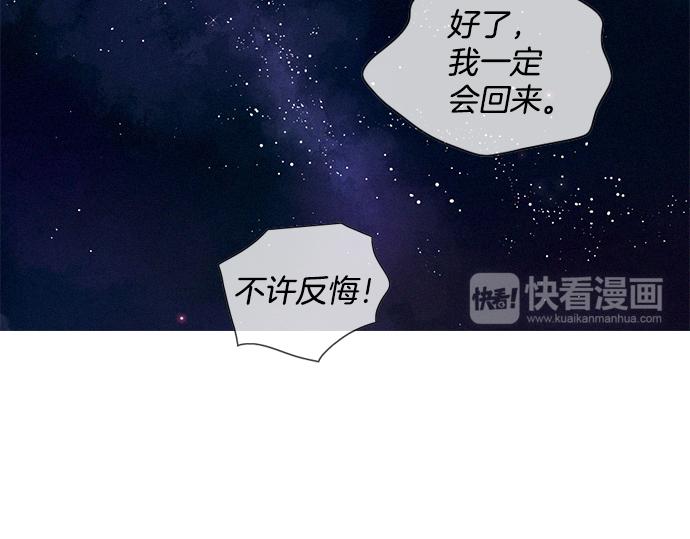 《特工大叔》第42话 特工的旅行 第46页
