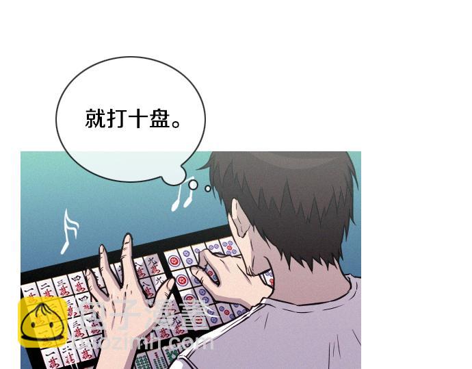 《特工大叔》第42话 特工的旅行 第4页