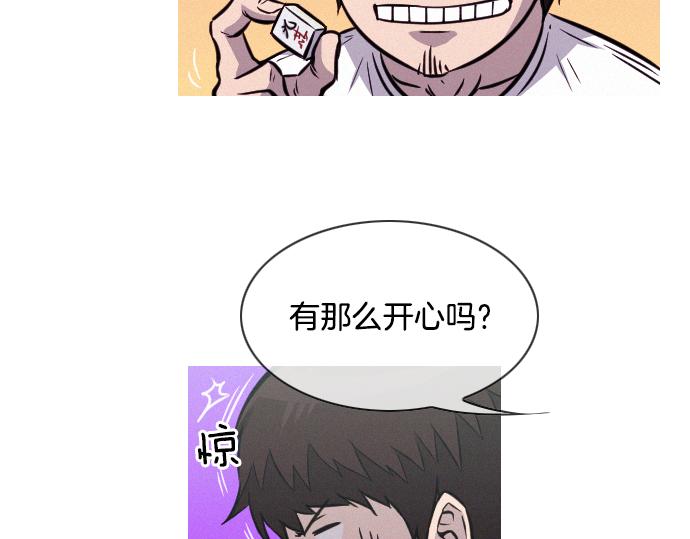 《特工大叔》第42话 特工的旅行 第6页