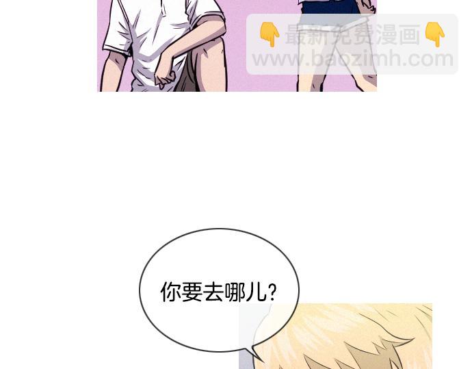 《特工大叔》第42话 特工的旅行 第10页