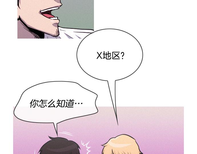 《特工大叔》第42话 特工的旅行 第12页