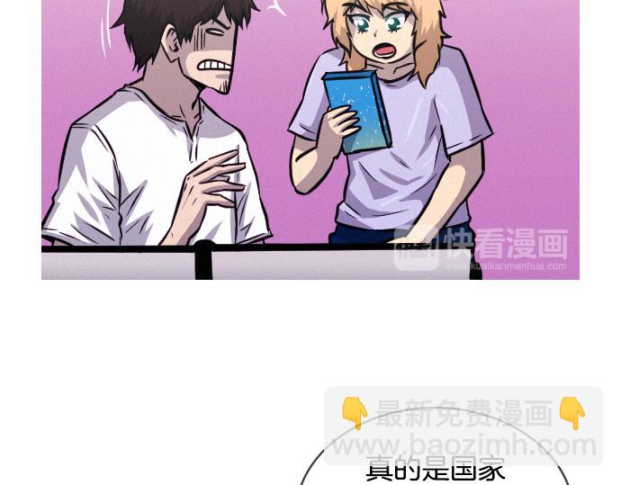 《特工大叔》第42话 特工的旅行 第13页