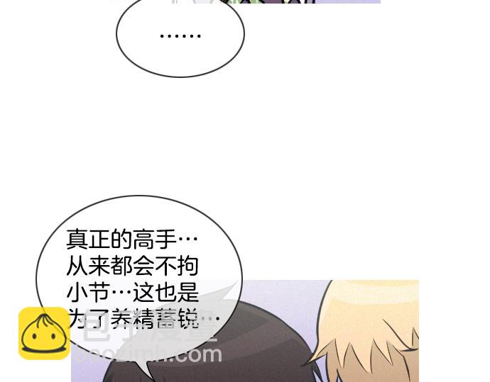 《特工大叔》第42话 特工的旅行 第15页