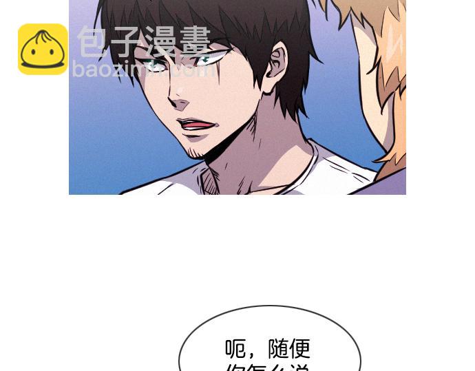 《特工大叔》第42话 特工的旅行 第16页
