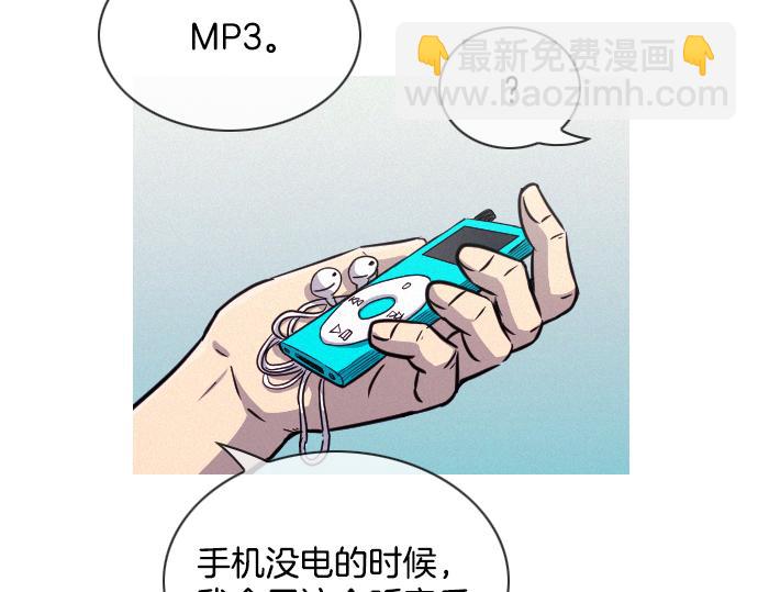 《特工大叔》第42话 特工的旅行 第32页