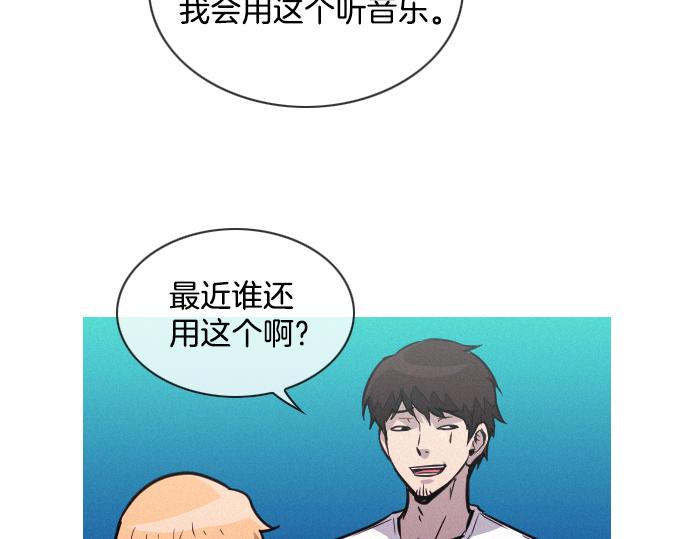 《特工大叔》第42话 特工的旅行 第33页