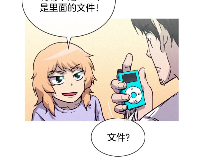 《特工大叔》第42话 特工的旅行 第35页