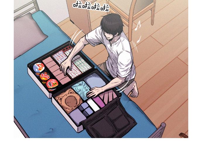 《特工大叔》第42话 特工的旅行 第3页