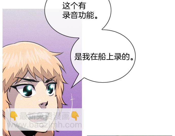 《特工大叔》第42话 特工的旅行 第40页