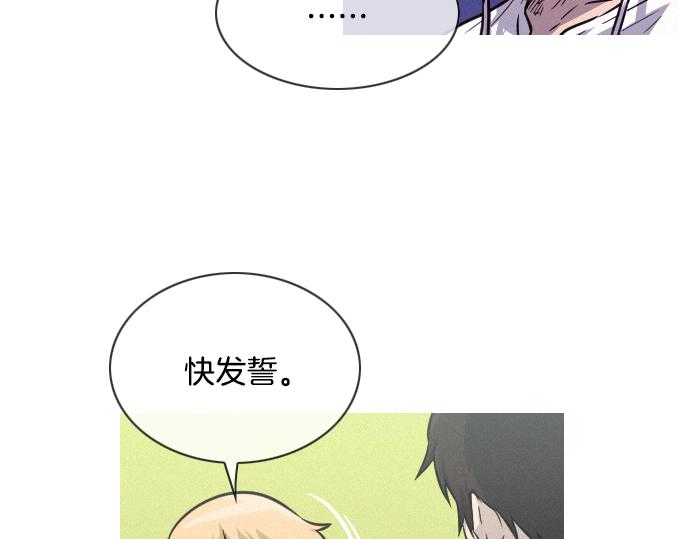 《特工大叔》第42话 特工的旅行 第42页