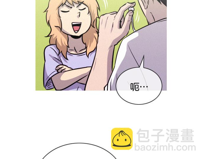 《特工大叔》第42话 特工的旅行 第43页