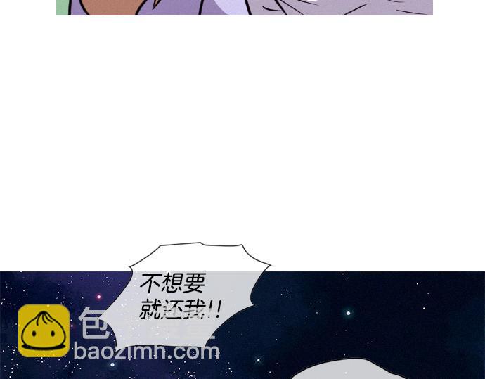 《特工大叔》第42话 特工的旅行 第45页
