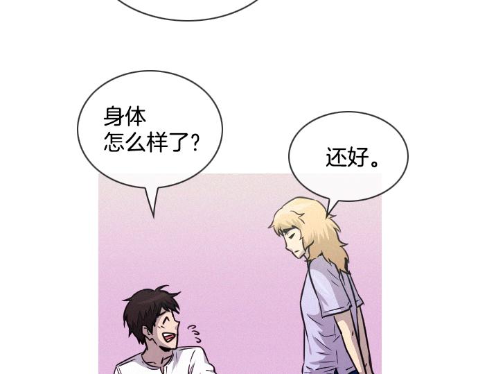 《特工大叔》第42话 特工的旅行 第9页