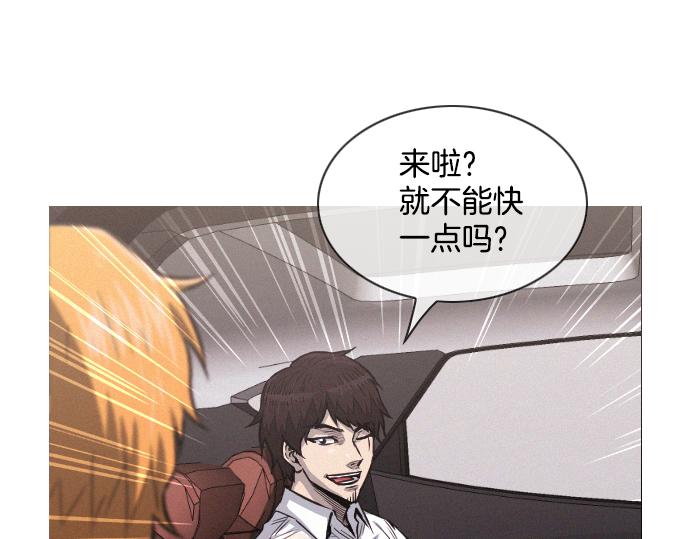 《特工大叔》第41话 特工鬼才 第10页