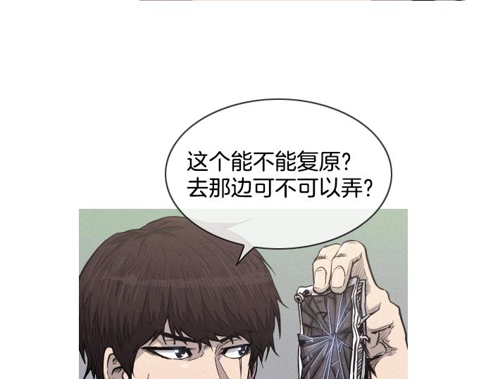 《特工大叔》第41话 特工鬼才 第14页