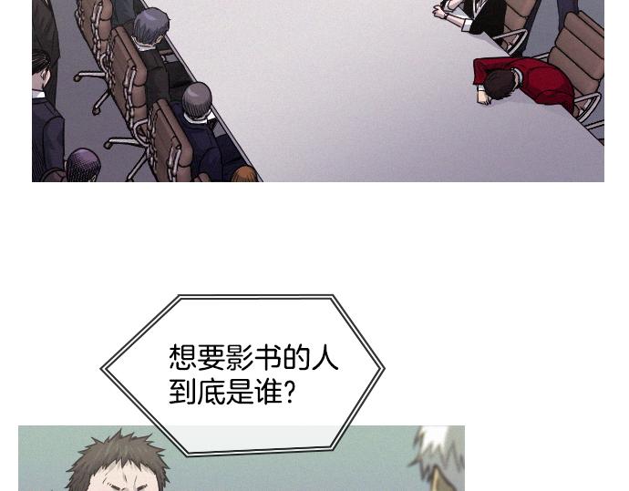 《特工大叔》第41话 特工鬼才 第26页