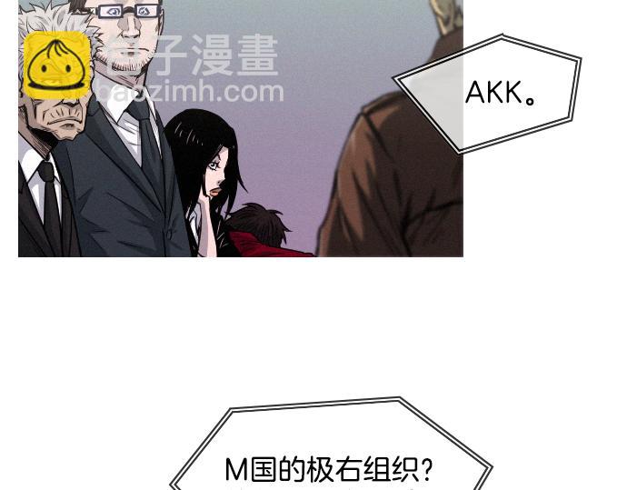 《特工大叔》第41话 特工鬼才 第27页