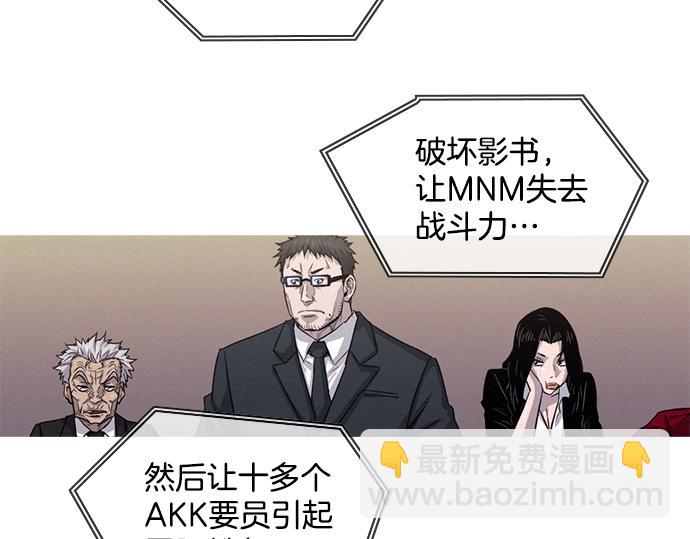 《特工大叔》第41话 特工鬼才 第30页