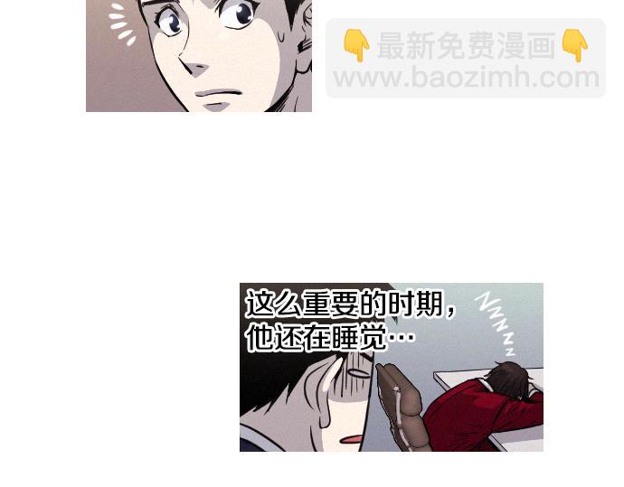 《特工大叔》第41话 特工鬼才 第33页