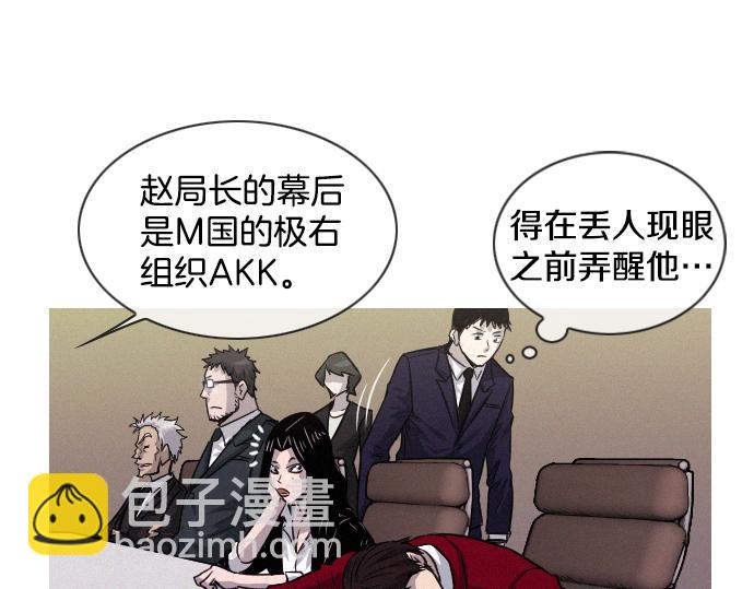 《特工大叔》第41话 特工鬼才 第34页