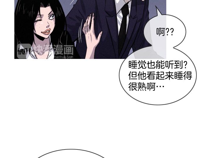 《特工大叔》第41话 特工鬼才 第36页