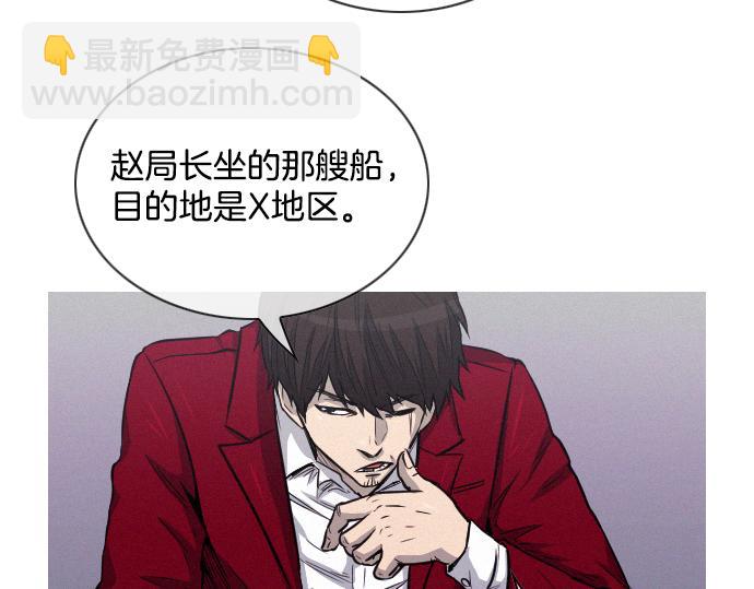 《特工大叔》第41话 特工鬼才 第46页