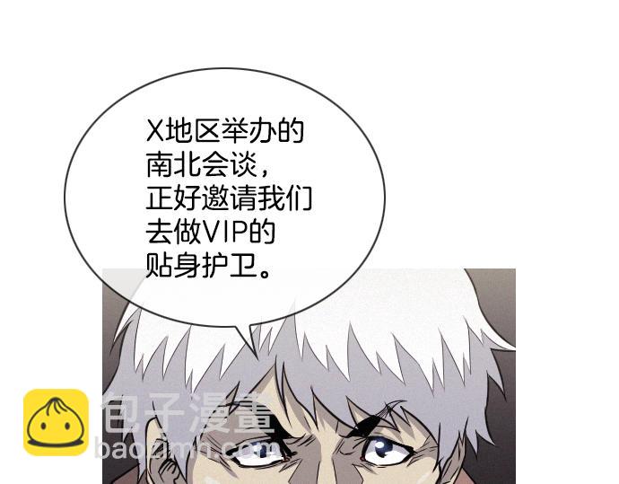 《特工大叔》第41话 特工鬼才 第48页