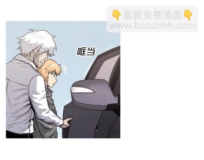 《特工大叔》第41话 特工鬼才 第8页