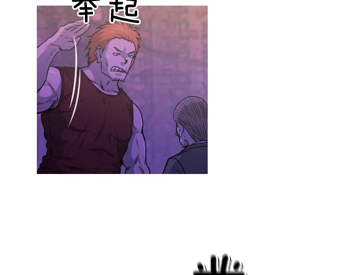 《特工大叔》第44话 神秘外星文 第14页