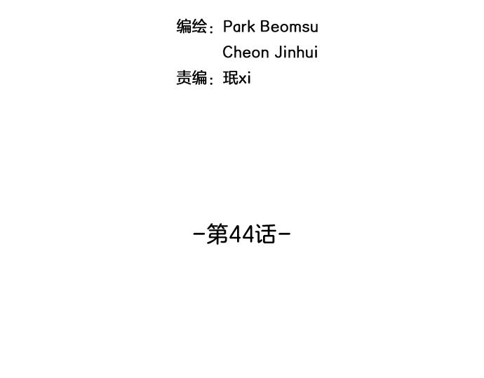 《特工大叔》第44话 神秘外星文 第22页