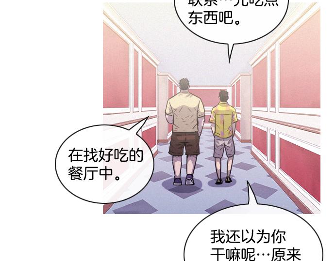 《特工大叔》第44话 神秘外星文 第28页