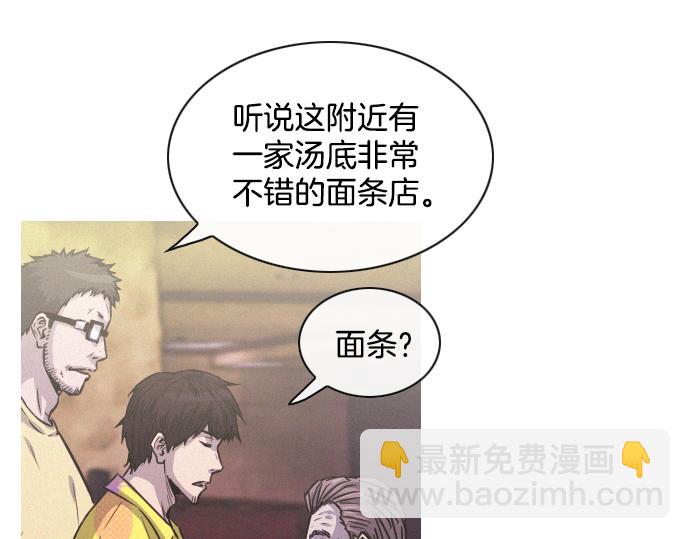 《特工大叔》第44话 神秘外星文 第33页