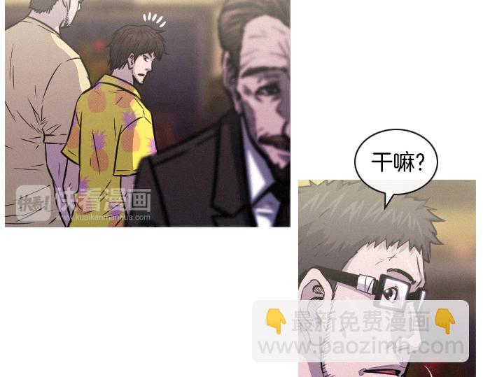 《特工大叔》第44话 神秘外星文 第37页