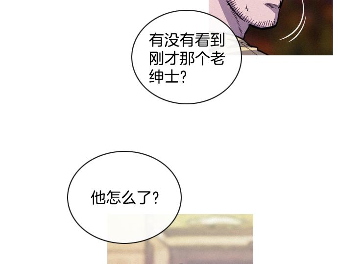 《特工大叔》第44话 神秘外星文 第38页