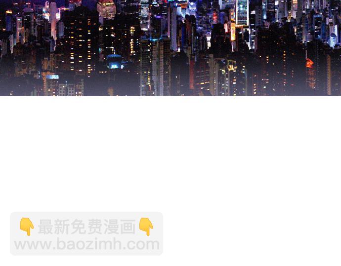 《特工大叔》第44话 神秘外星文 第3页