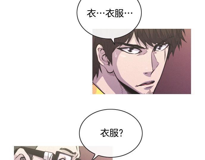 《特工大叔》第44话 神秘外星文 第40页