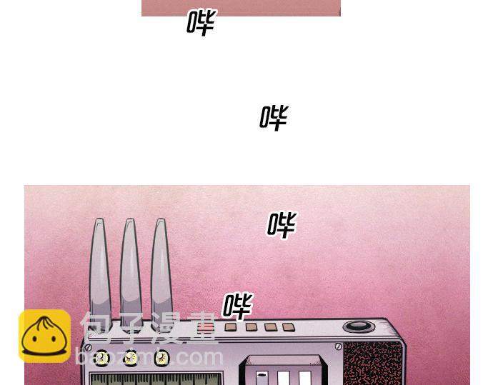《特工大叔》第44话 神秘外星文 第46页
