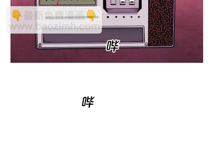 《特工大叔》第44话 神秘外星文 第47页