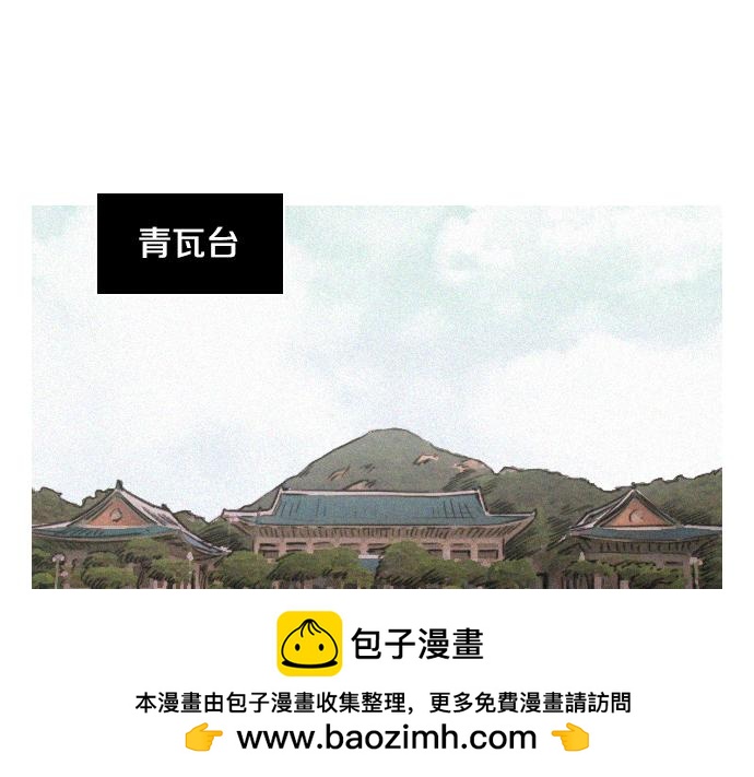 《特工大叔》第44话 神秘外星文 第50页